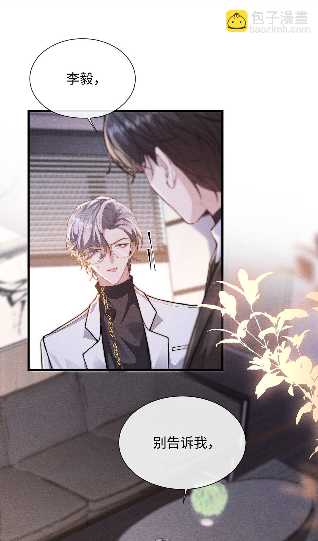 25 上药也是一种折磨-第25话