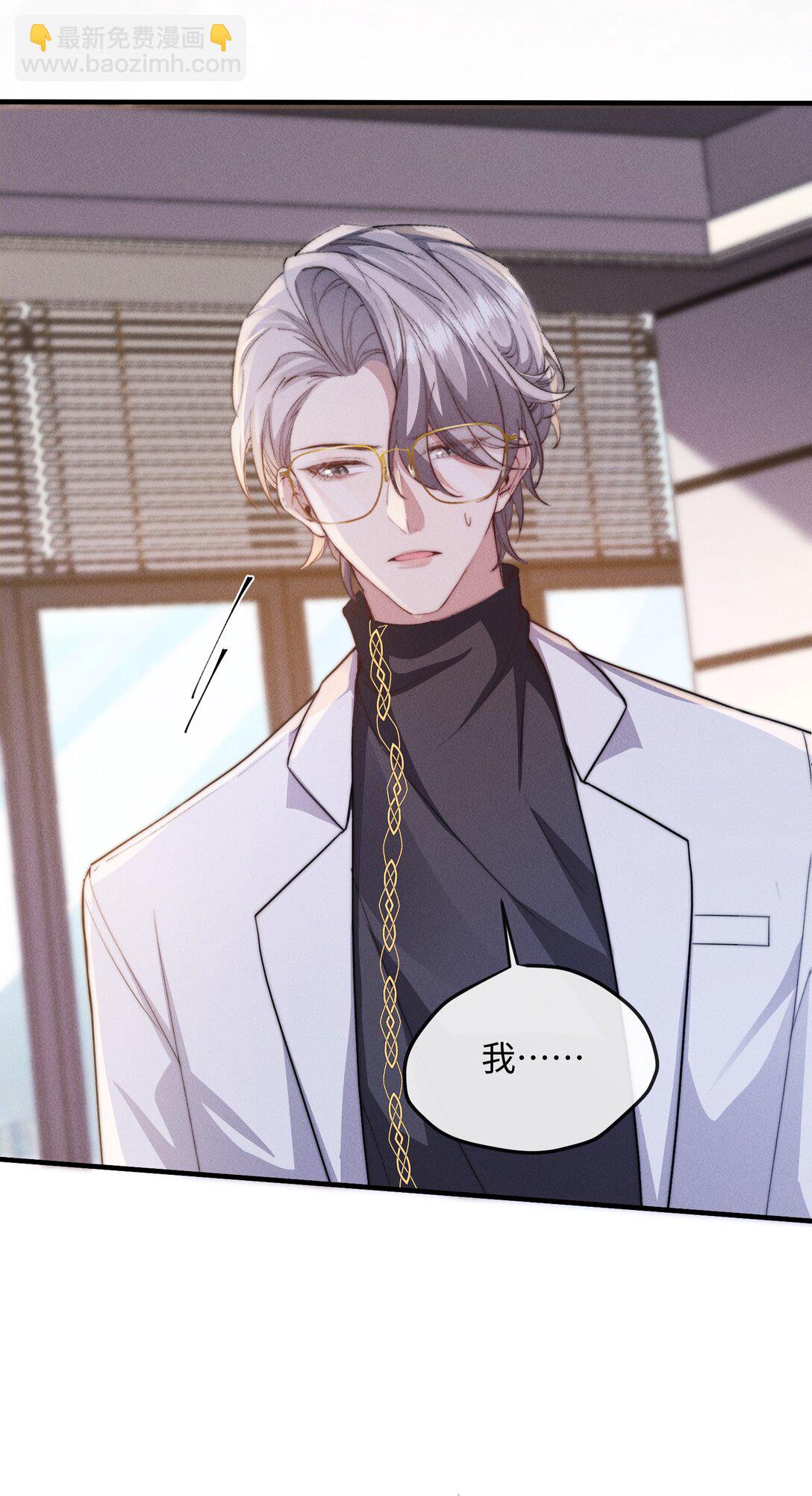 25 上药也是一种折磨-第25话