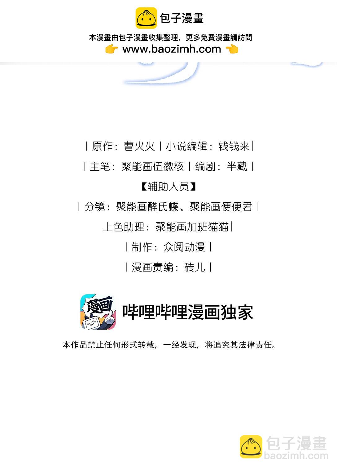 25 上药也是一种折磨-第25话