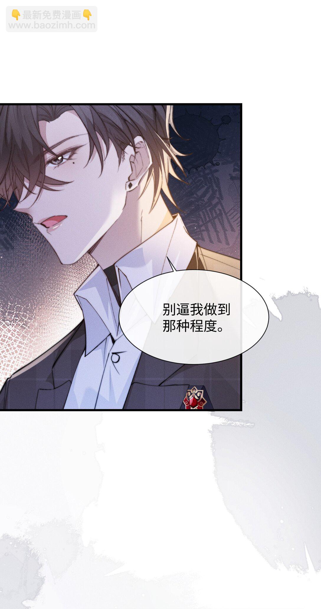 25 上药也是一种折磨-第25话