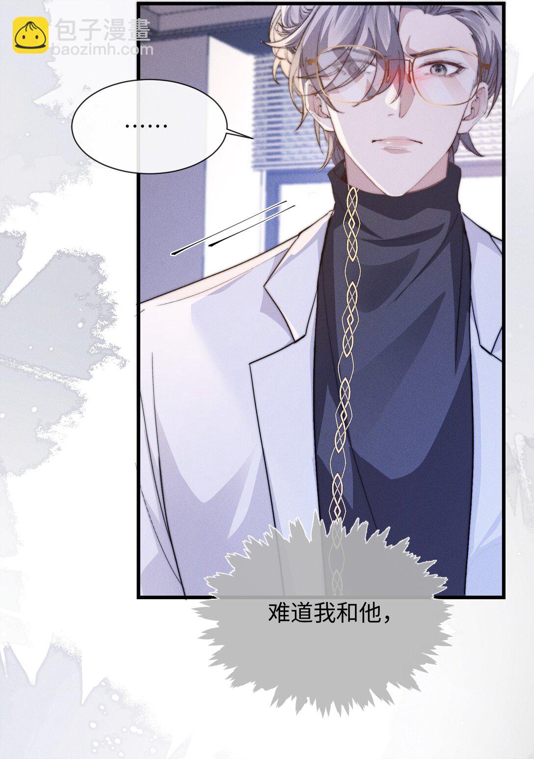 25 上药也是一种折磨-第25话