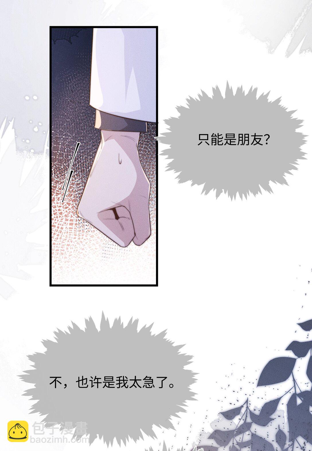 25 上药也是一种折磨-第25话