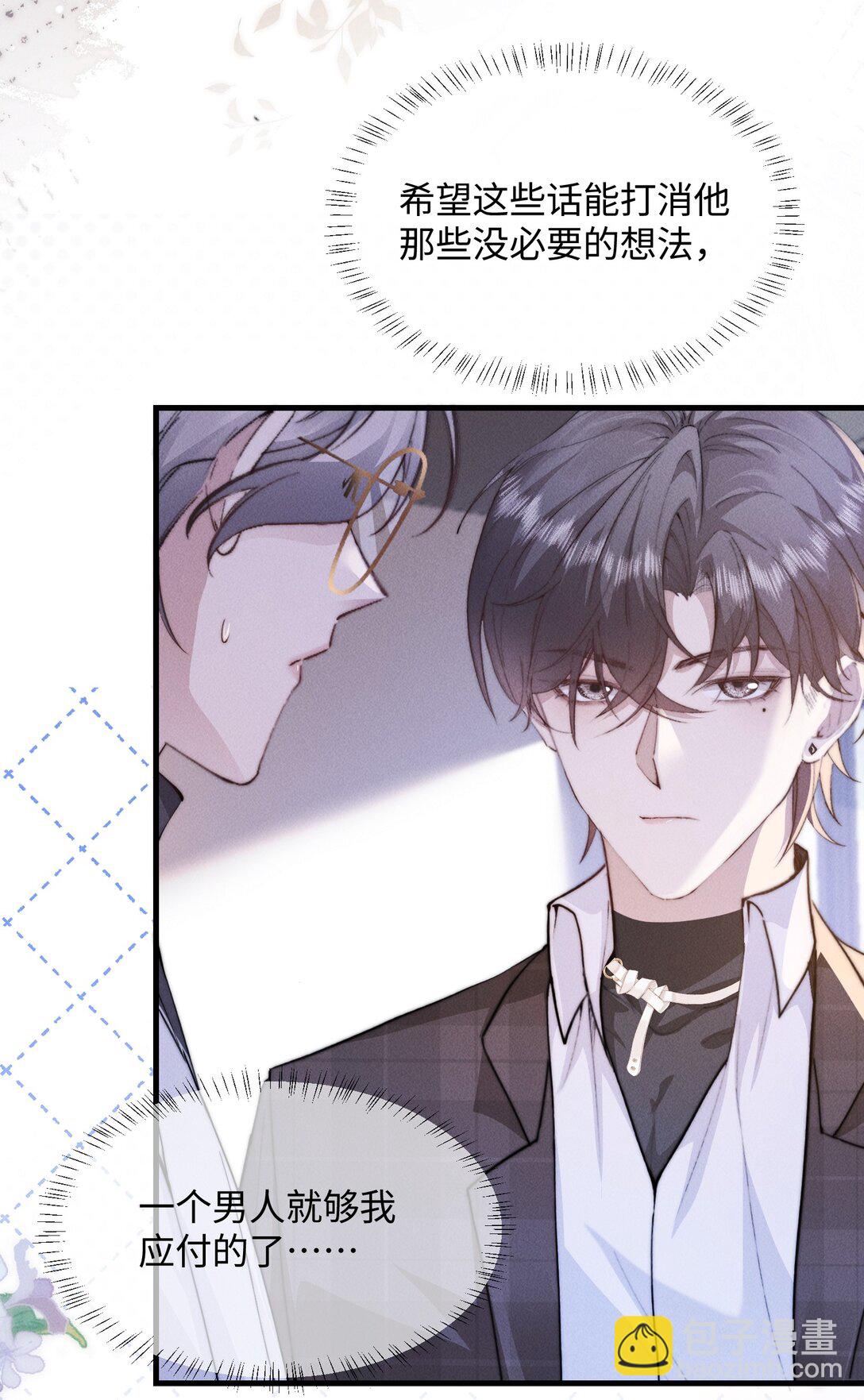 25 上药也是一种折磨-第25话