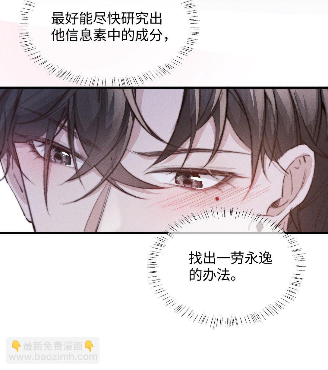 25 上药也是一种折磨-第25话