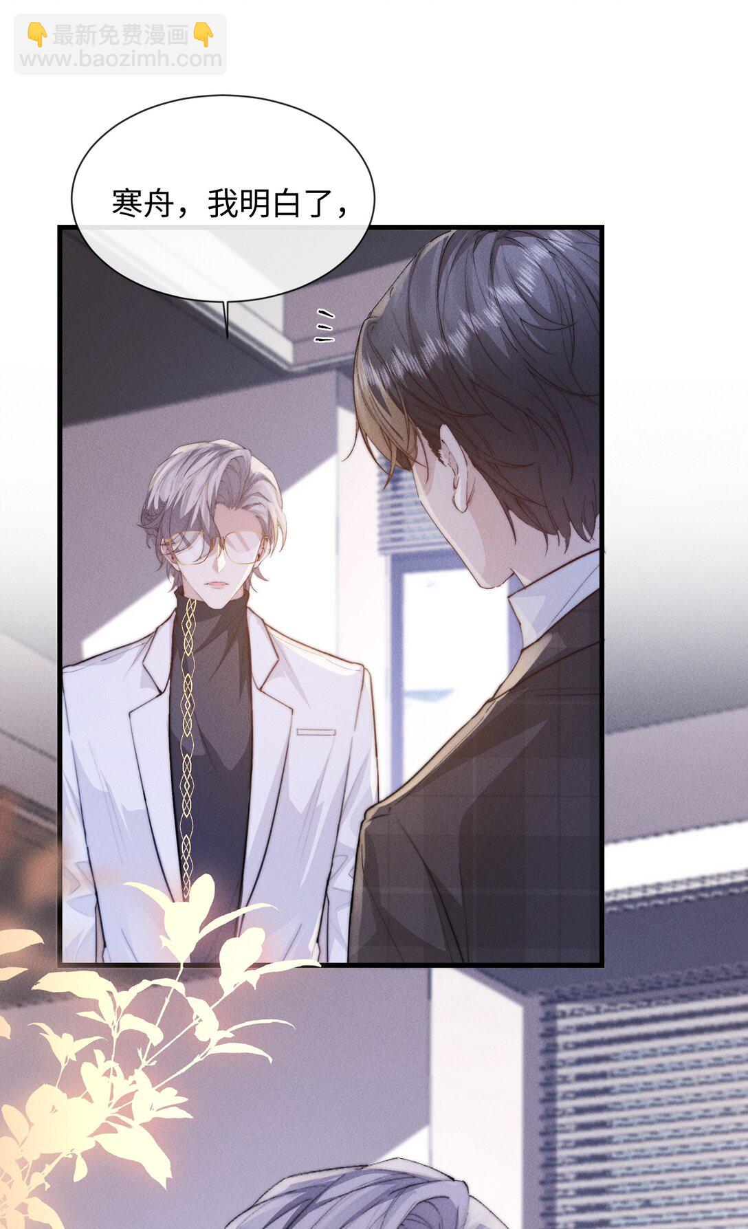 25 上药也是一种折磨-第25话