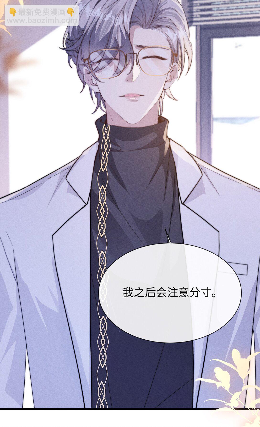 25 上药也是一种折磨-第25话