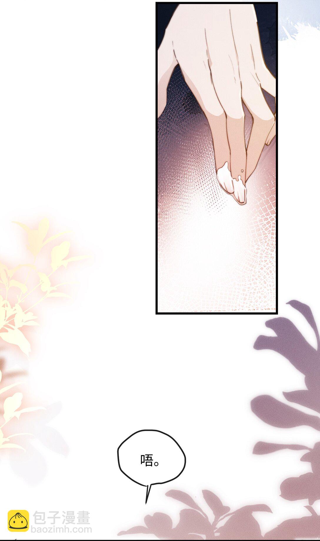 25 上药也是一种折磨-第25话