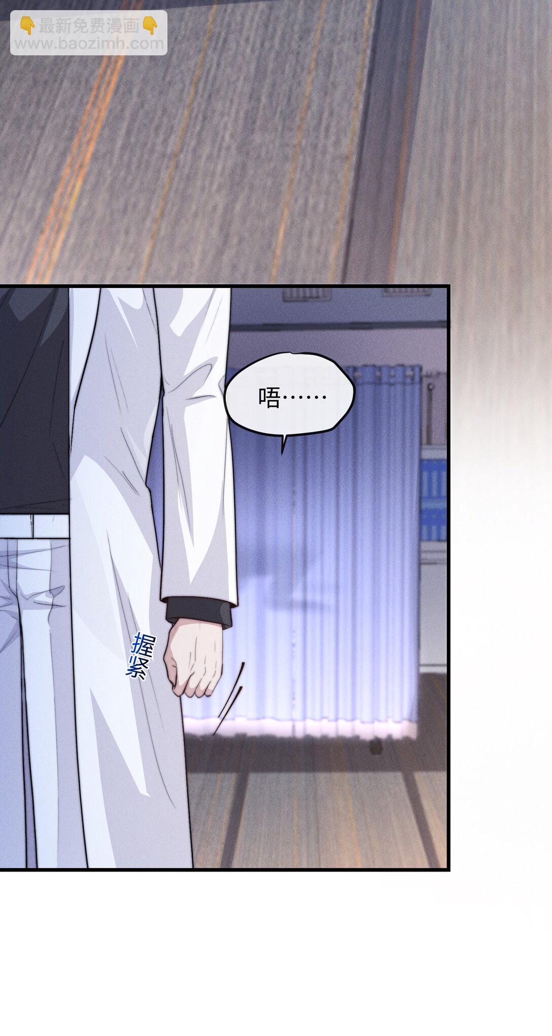 25 上药也是一种折磨-第25话