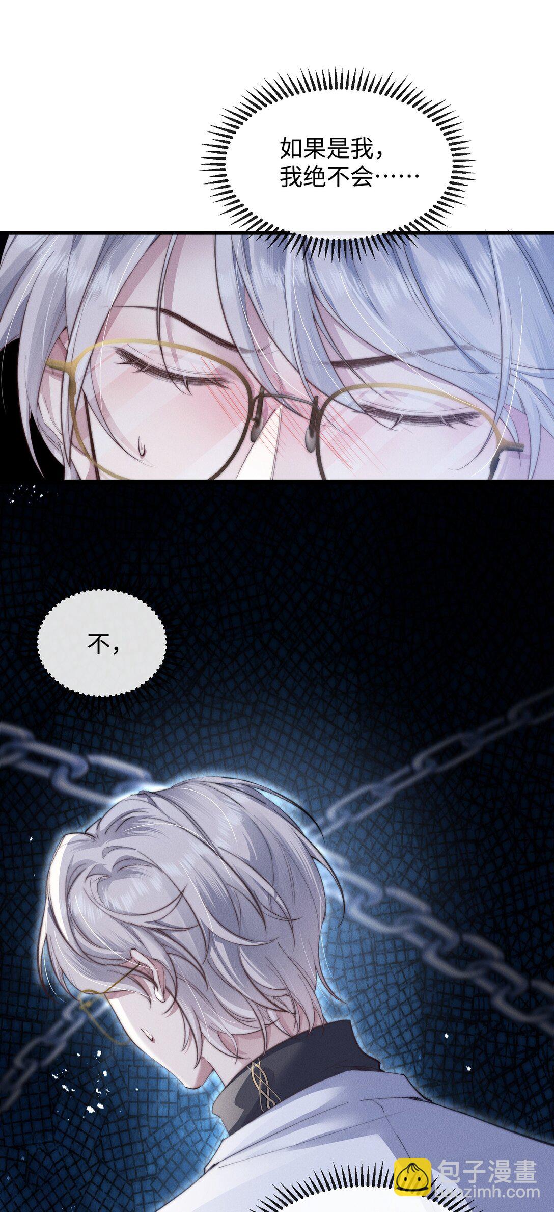 25 上药也是一种折磨-第25话