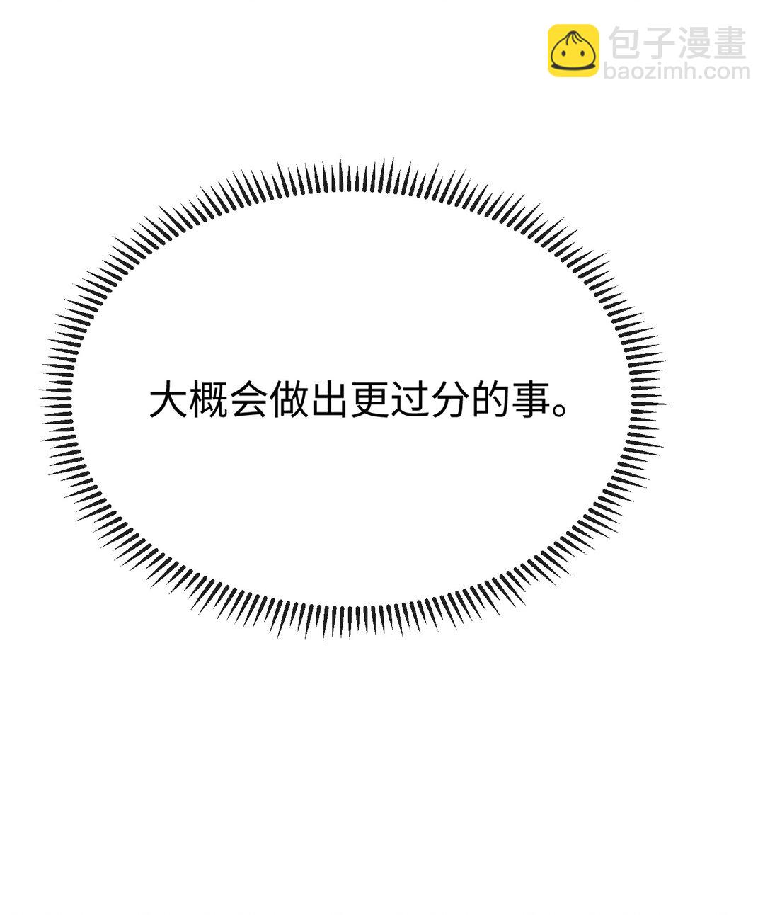 25 上药也是一种折磨-第25话