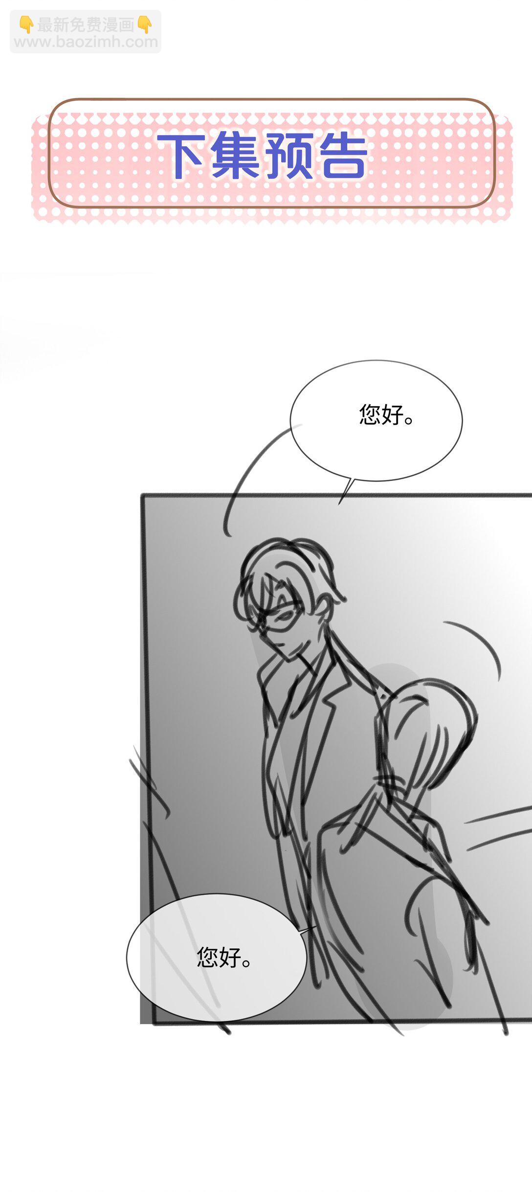 25 上药也是一种折磨-第25话