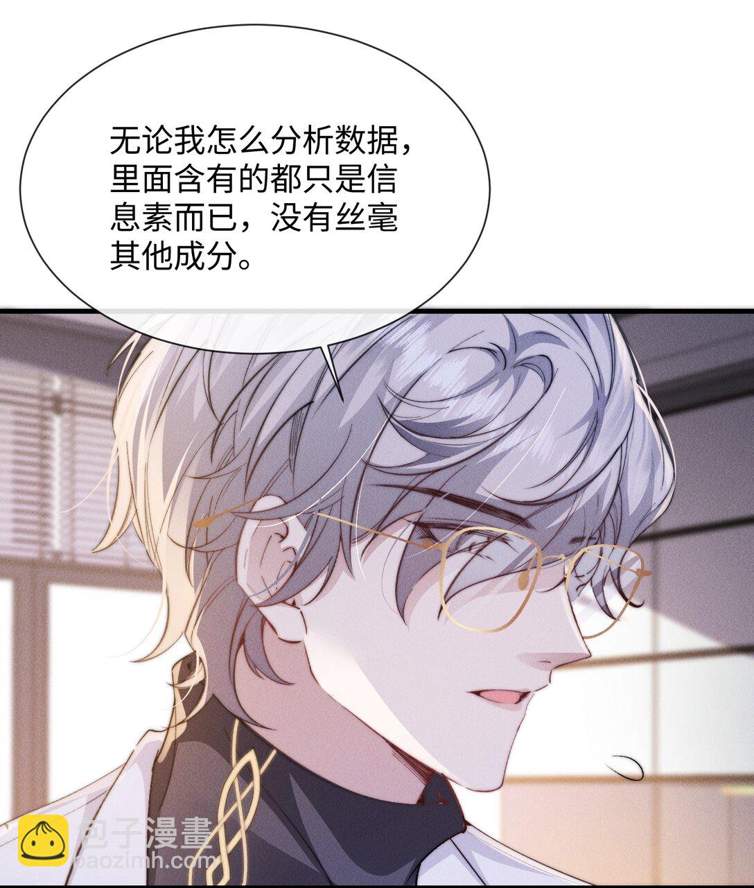 25 上药也是一种折磨-第25话