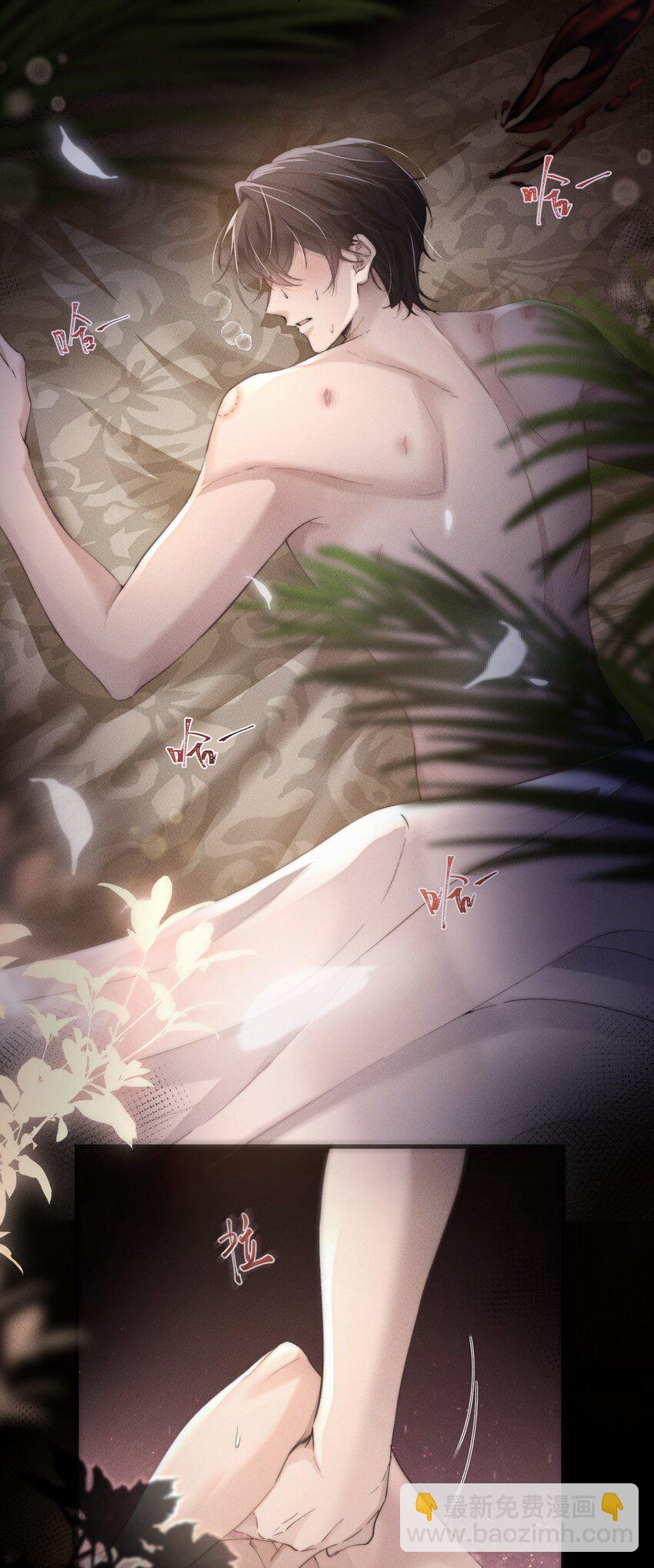 03 床伴契约-第3话