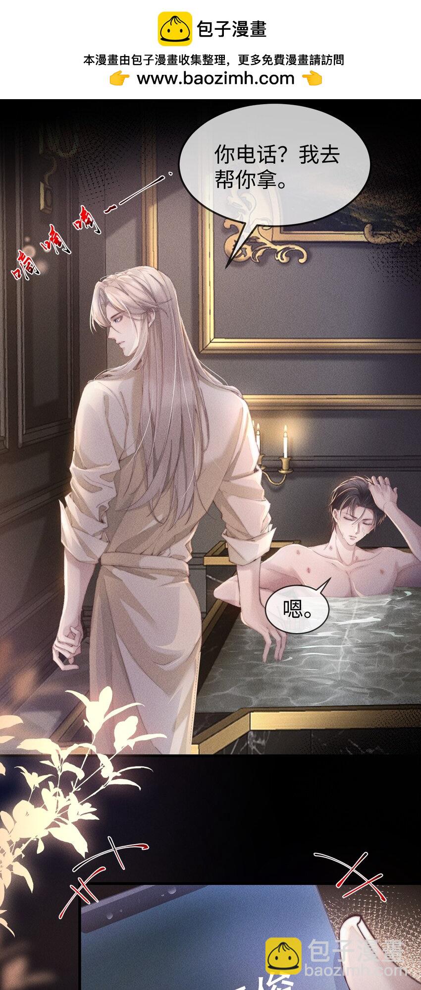 03 床伴契约-第3话