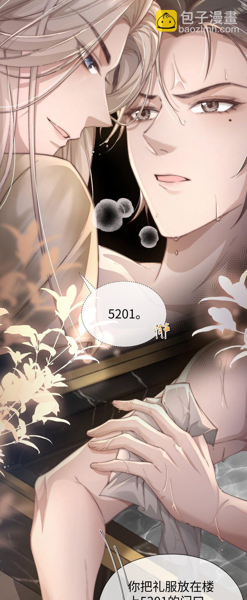 03 床伴契约-第3话