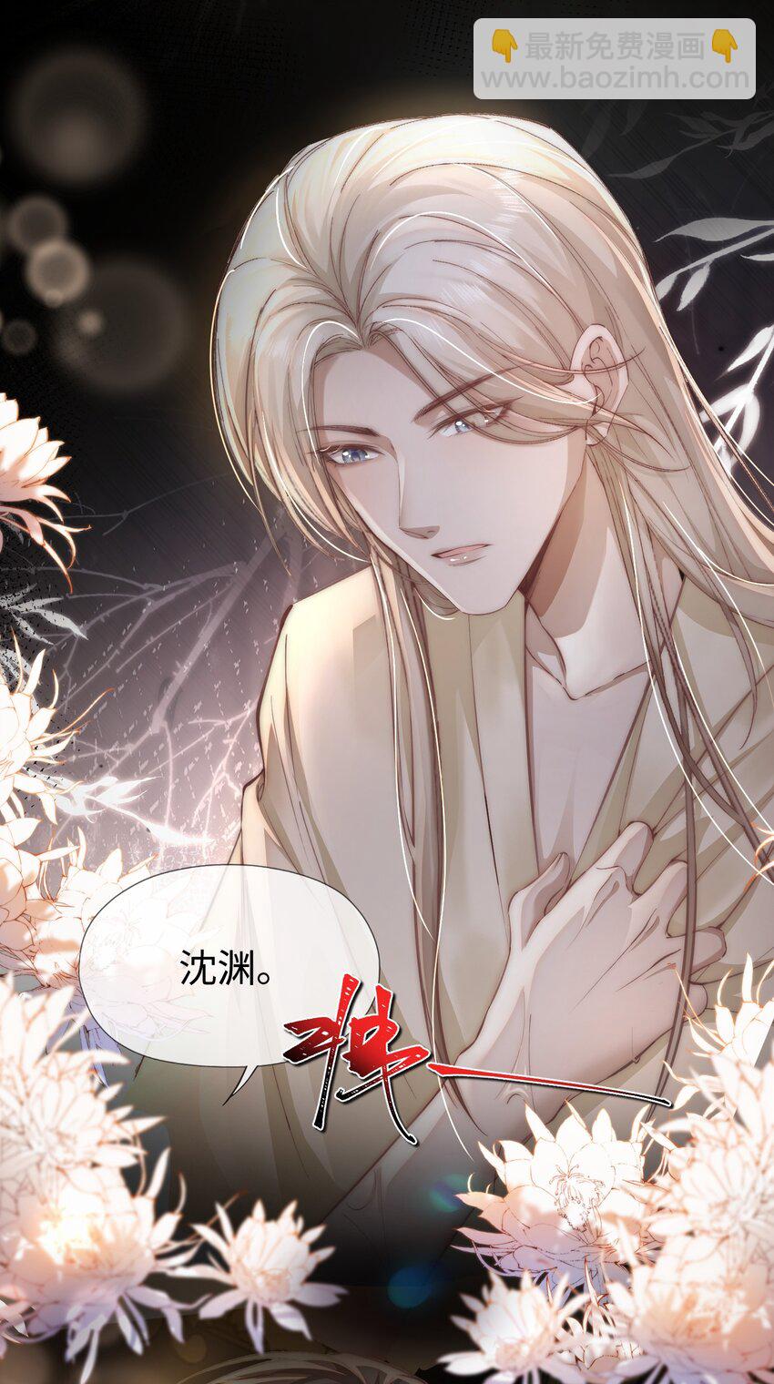 03 床伴契约-第3话