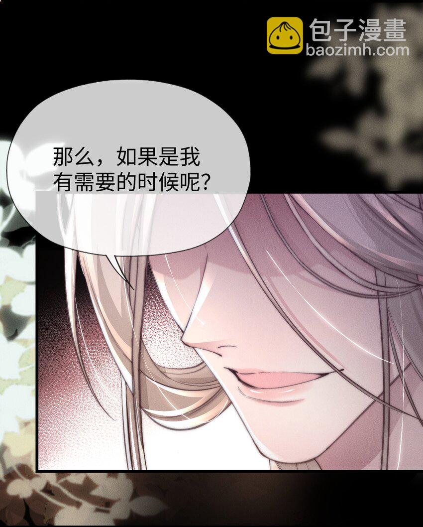 03 床伴契约-第3话