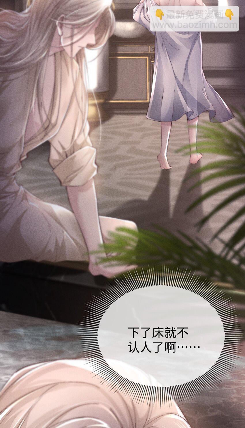 03 床伴契约-第3话