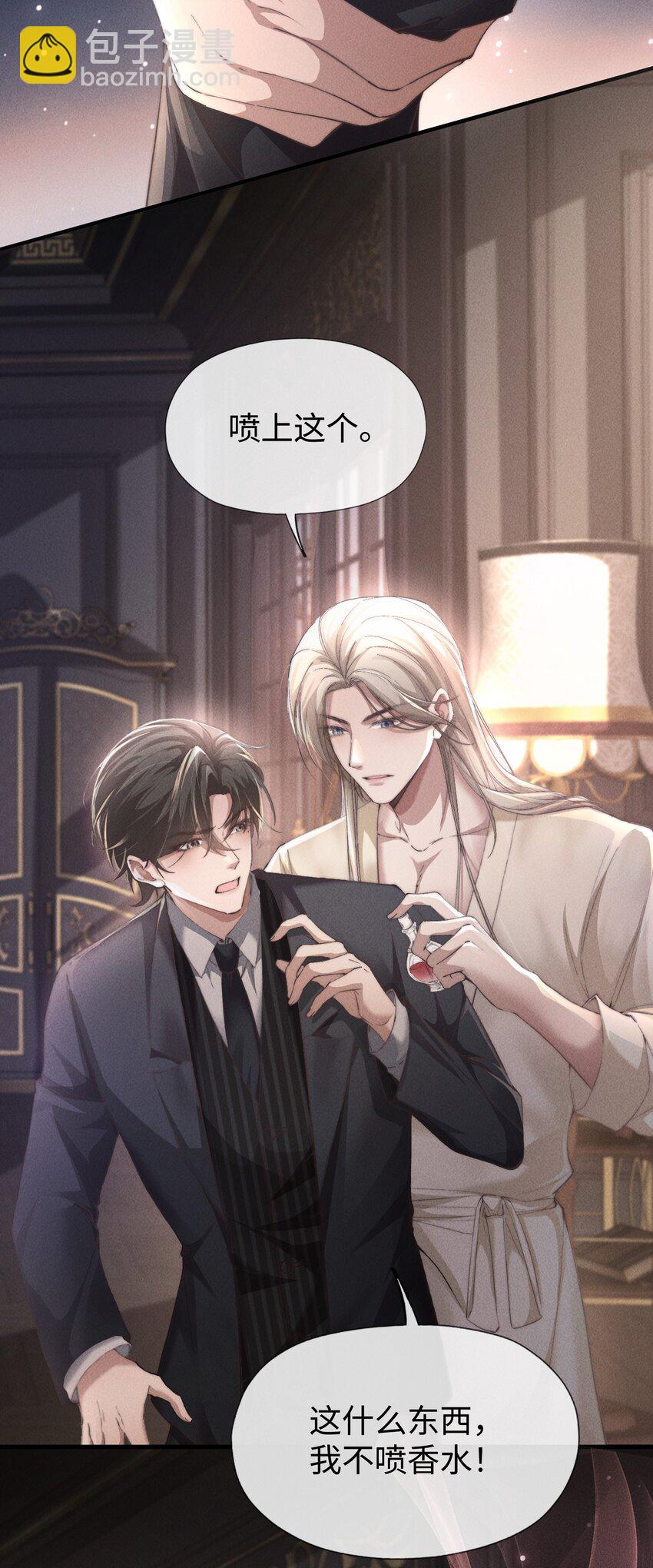 03 床伴契约-第3话