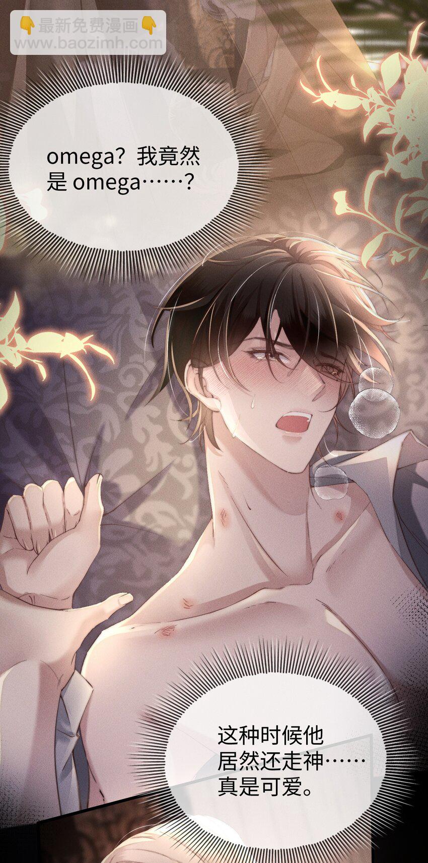 03 床伴契约-第3话