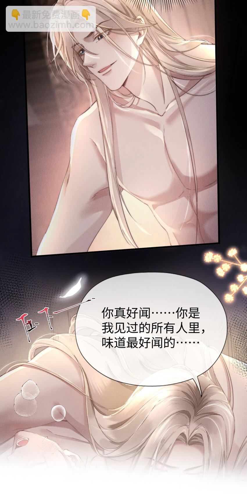 03 床伴契约-第3话