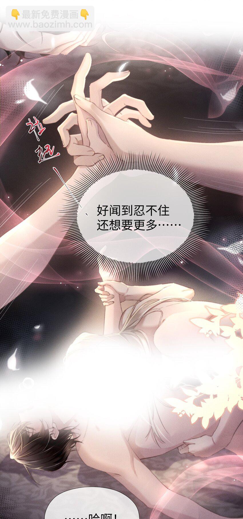 03 床伴契约-第3话