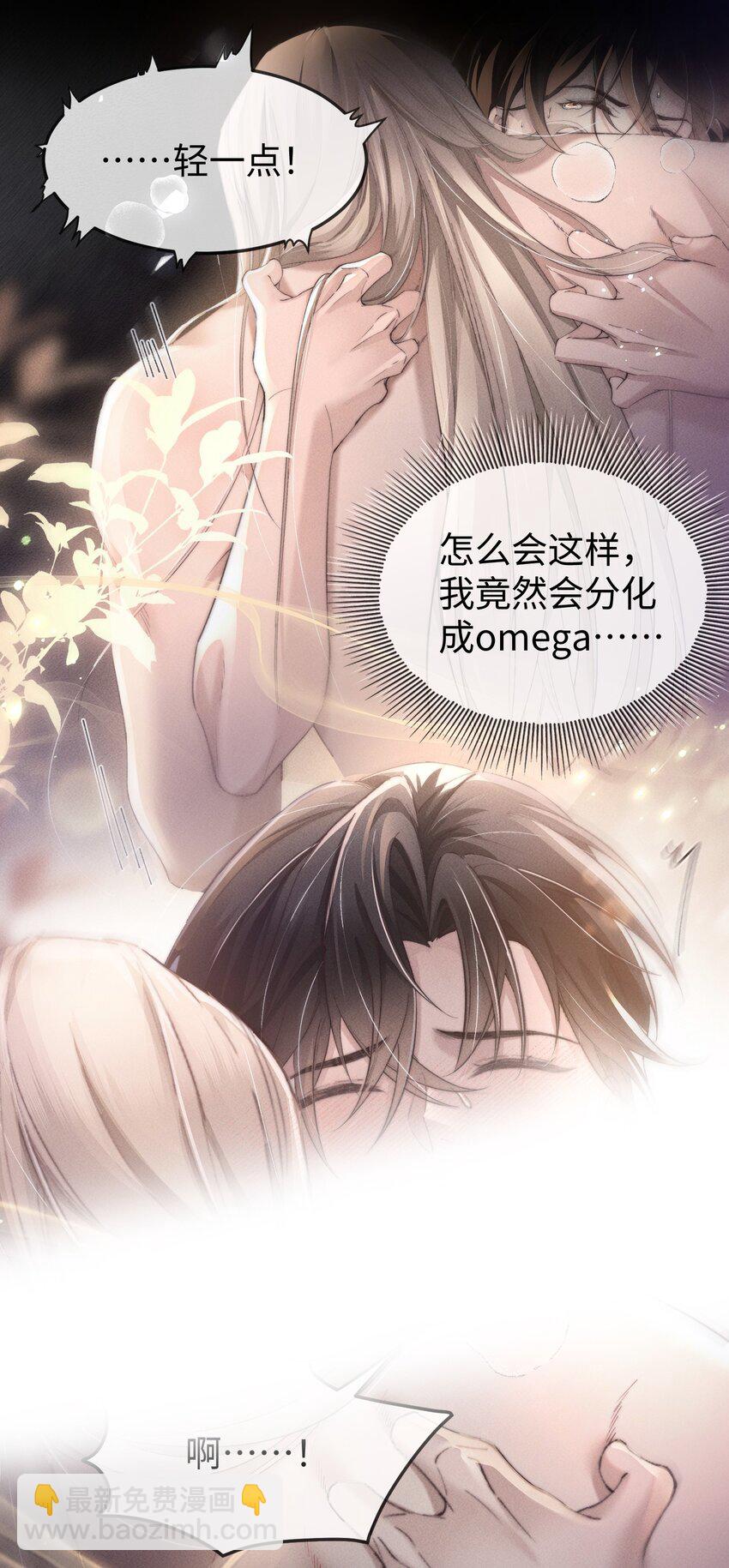 03 床伴契约-第3话