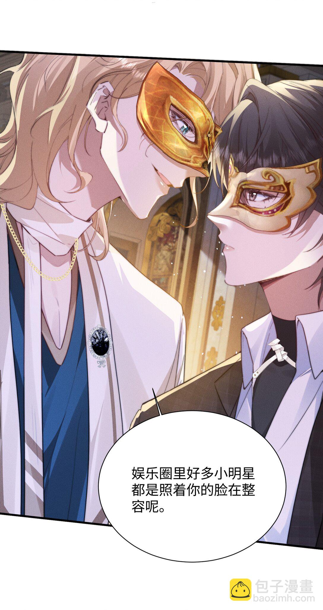 27 被盯上了！(1/2)-第27话