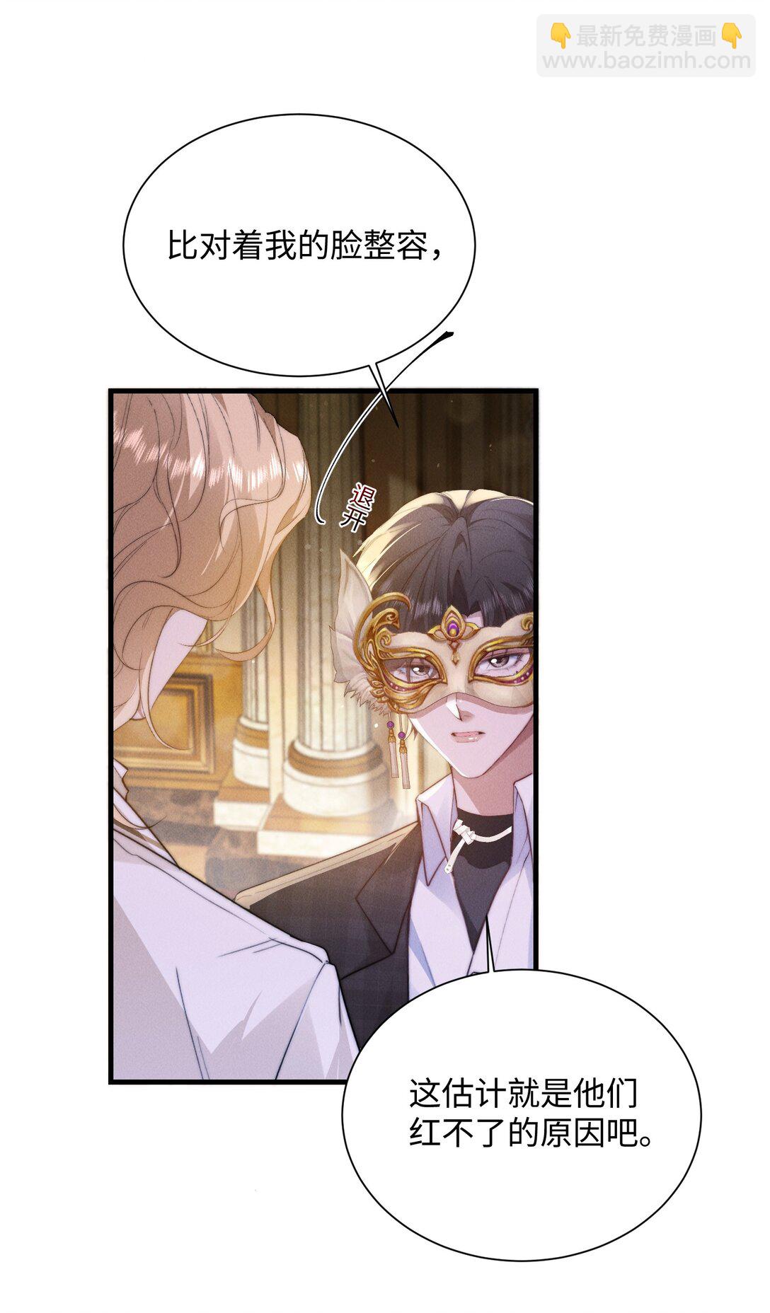 27 被盯上了！(1/2)-第27话