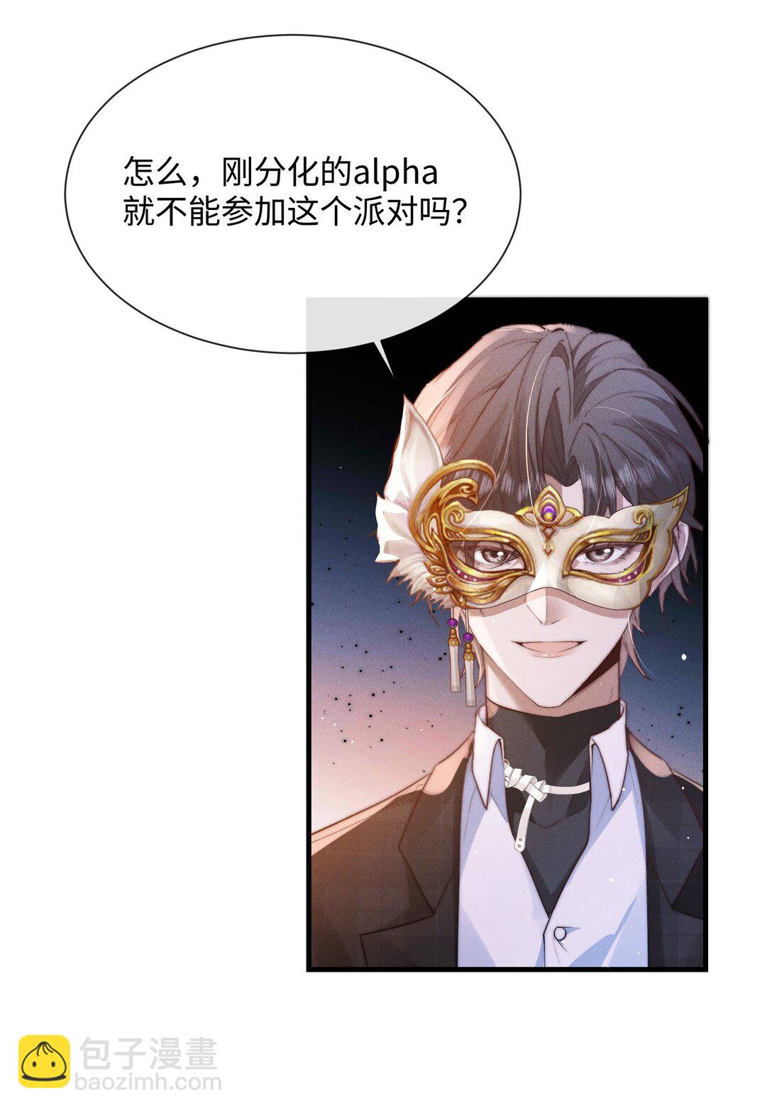 27 被盯上了！(1/2)-第27话