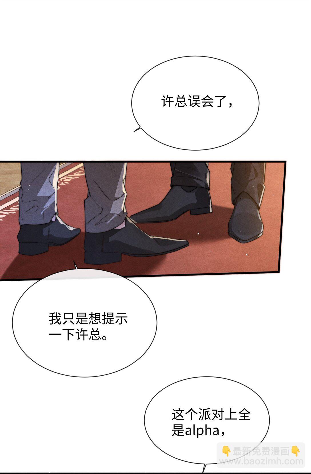 27 被盯上了！(1/2)-第27话