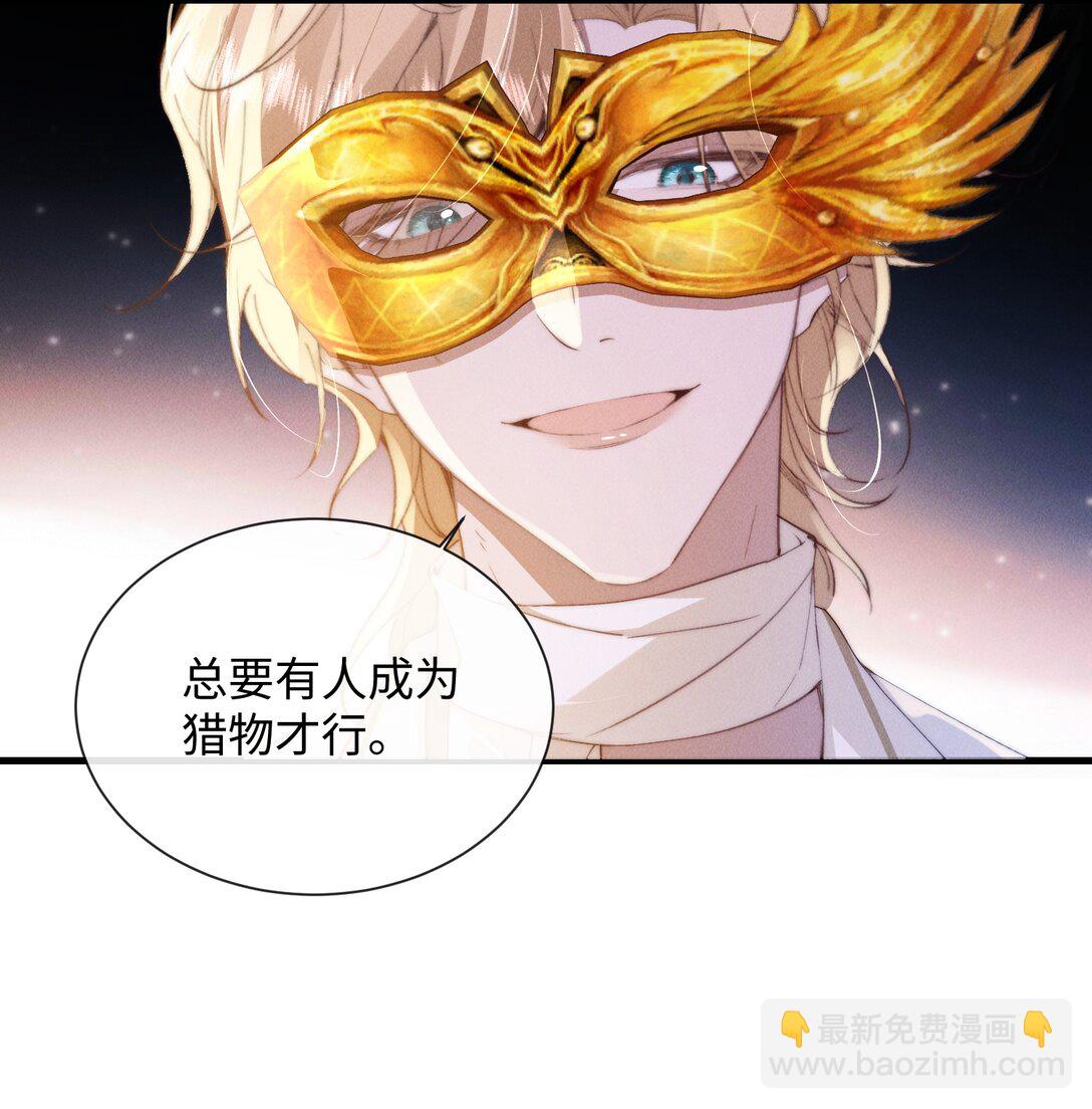 27 被盯上了！(1/2)-第27话