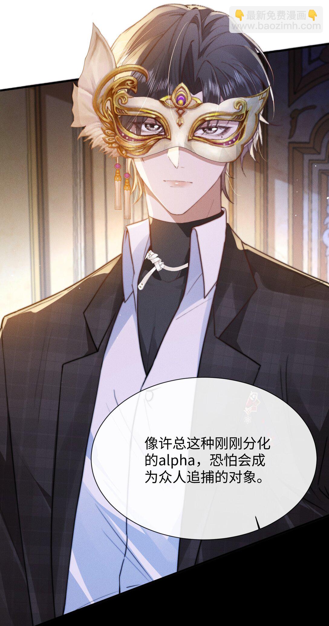 27 被盯上了！(1/2)-第27话