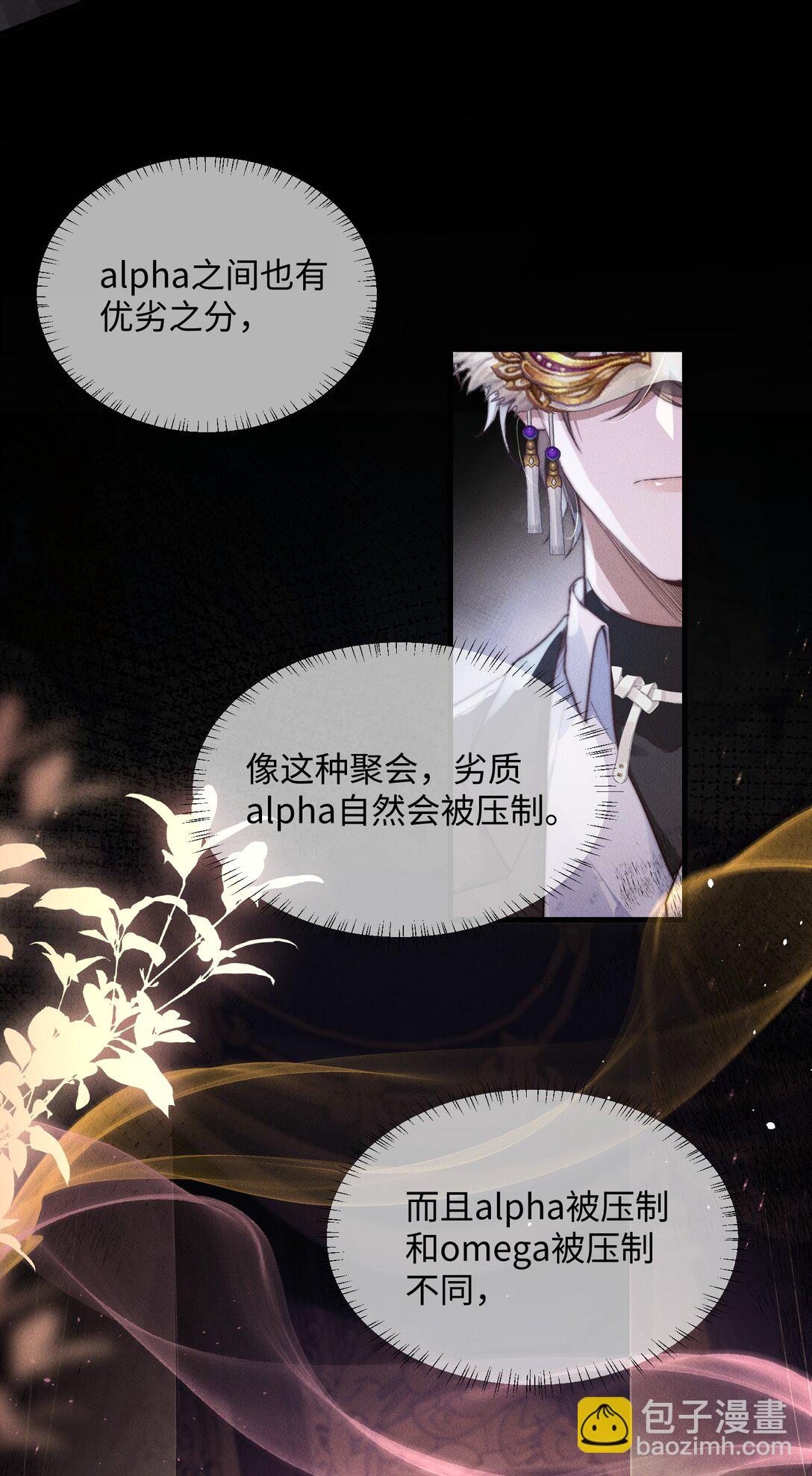 27 被盯上了！(1/2)-第27话