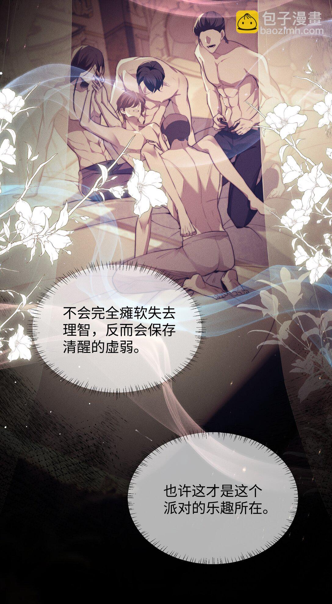 27 被盯上了！(1/2)-第27话