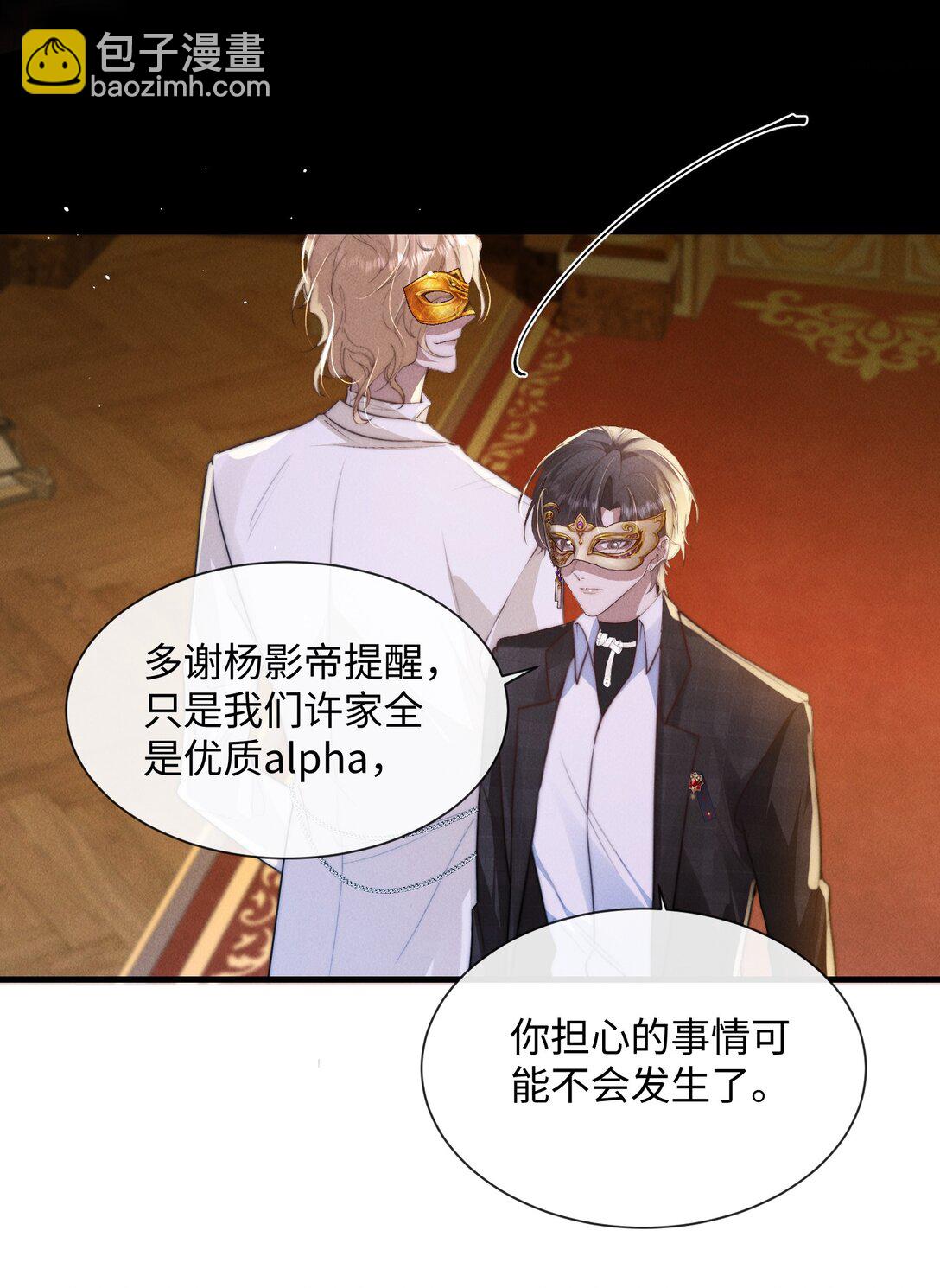 27 被盯上了！(1/2)-第27话