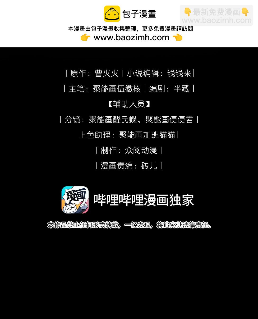 27 被盯上了！(1/2)-第27话