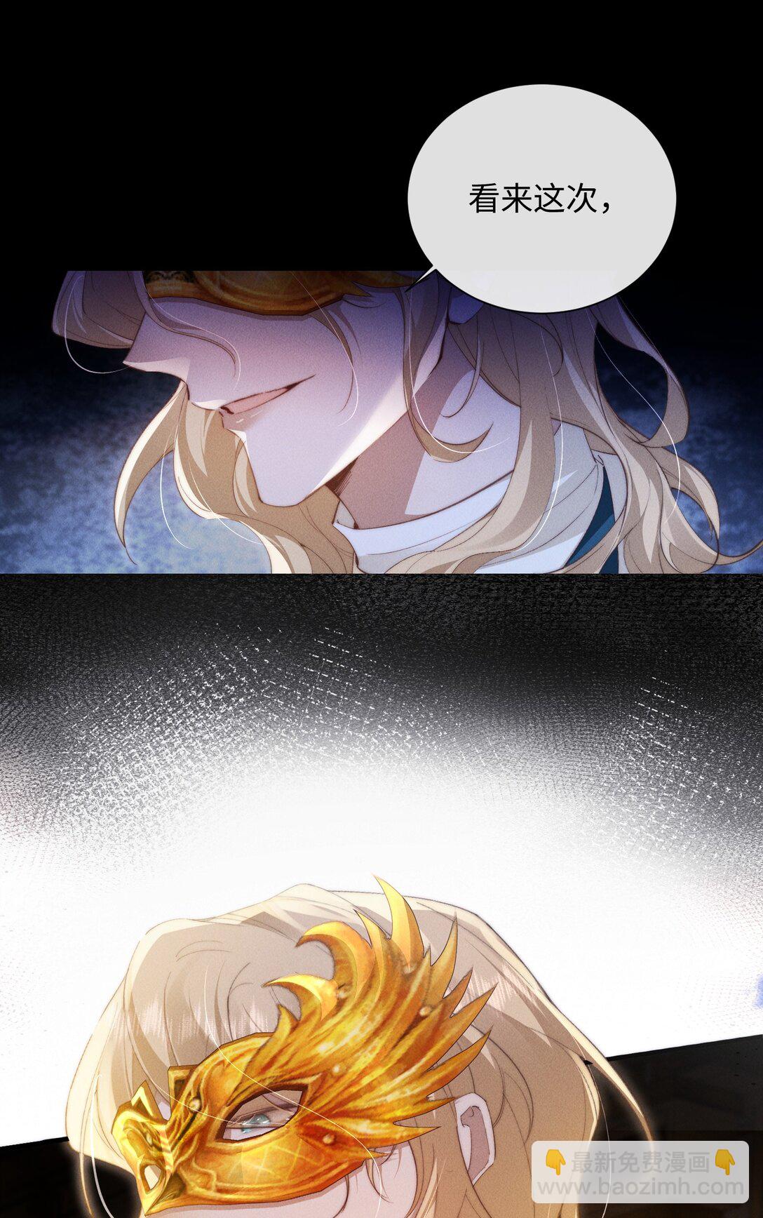 27 被盯上了！(1/2)-第27话