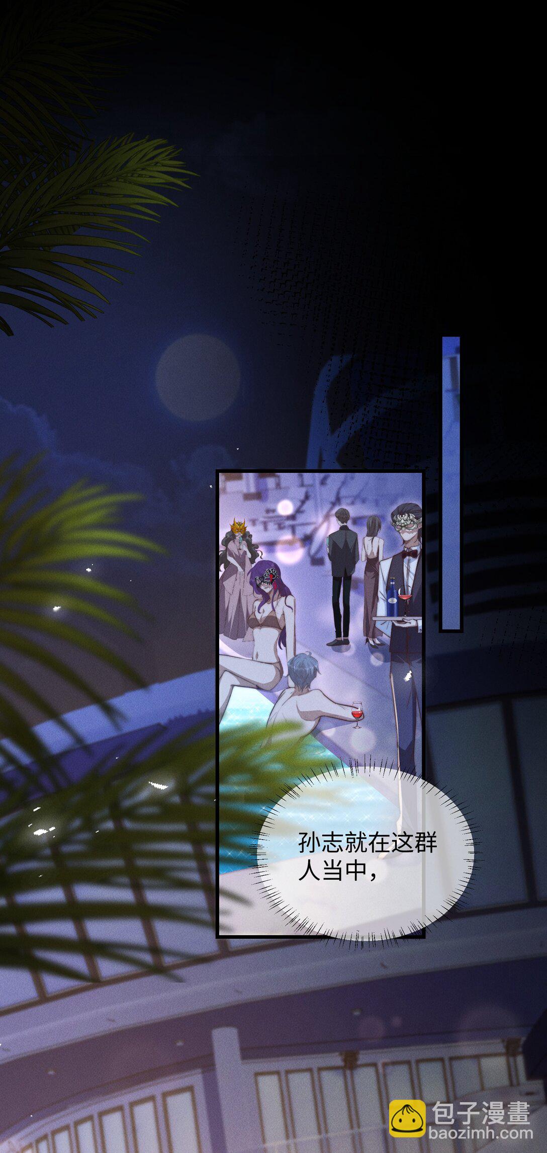 27 被盯上了！(1/2)-第27话