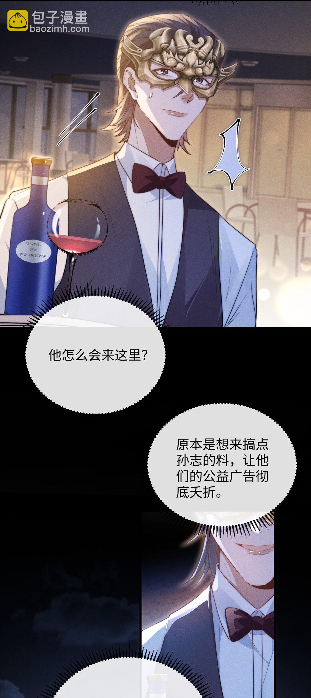 27 被盯上了！(1/2)-第27话