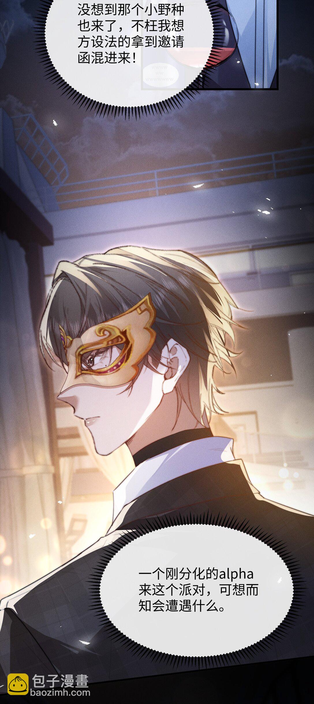 27 被盯上了！(1/2)-第27话