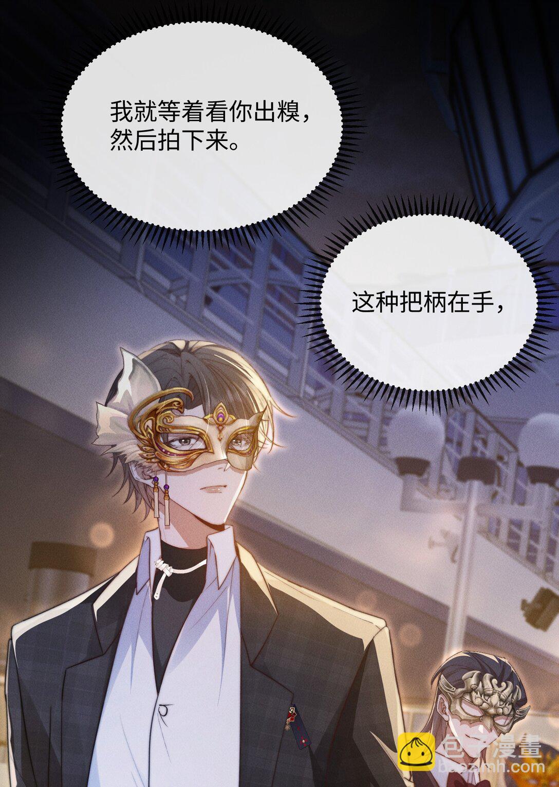 27 被盯上了！(1/2)-第27话