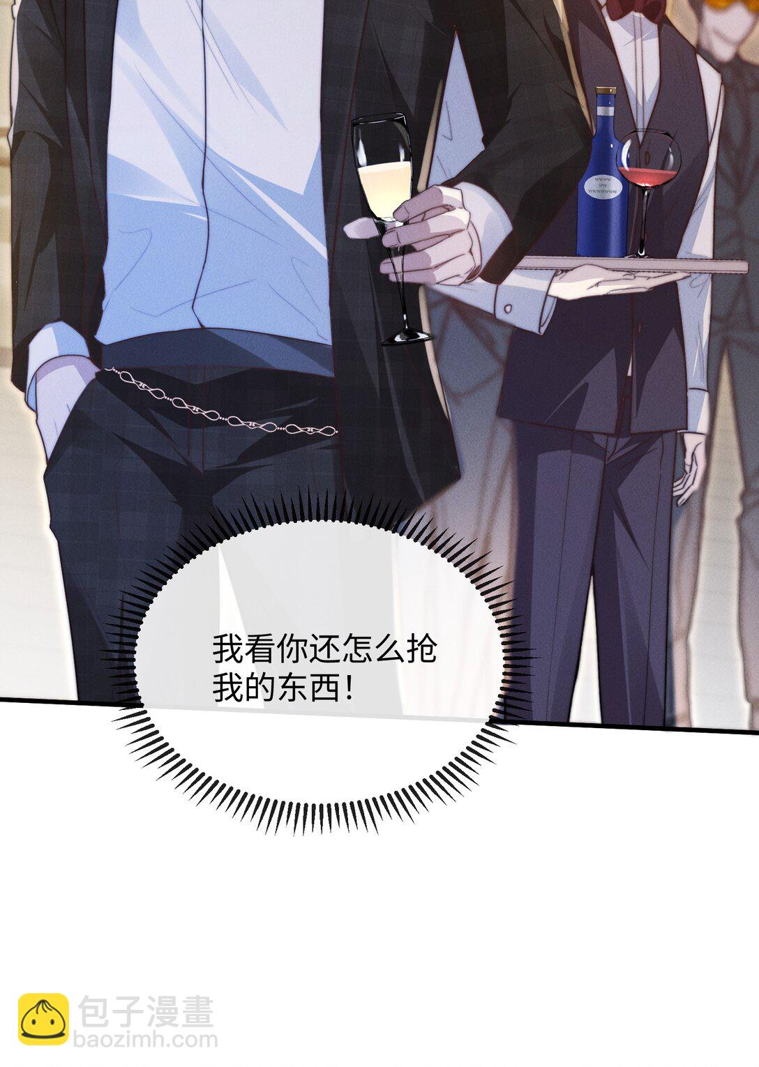 27 被盯上了！(1/2)-第27话