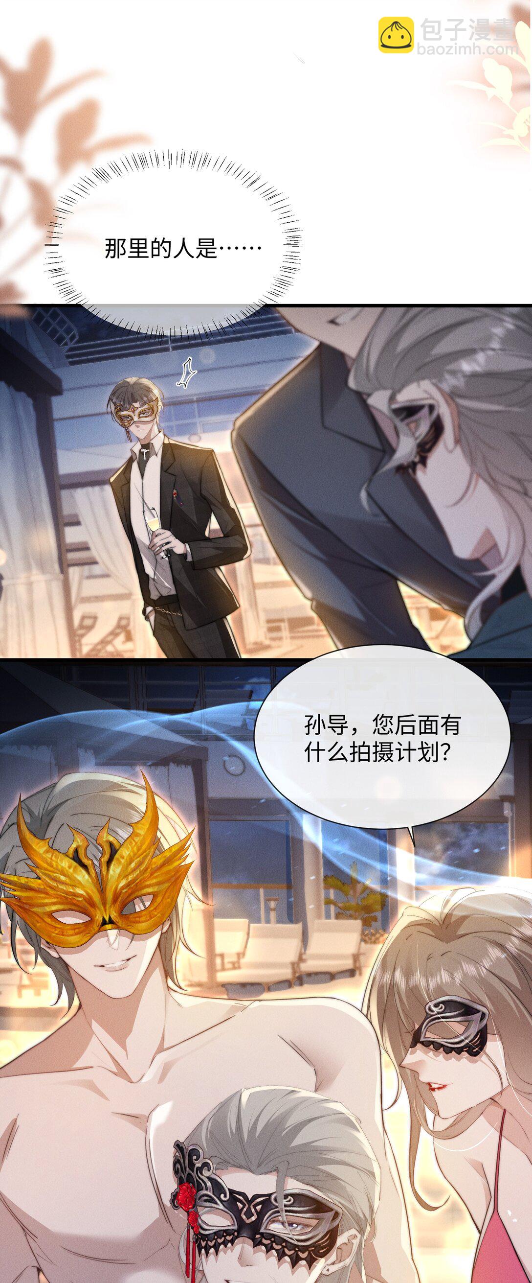 27 被盯上了！(1/2)-第27话