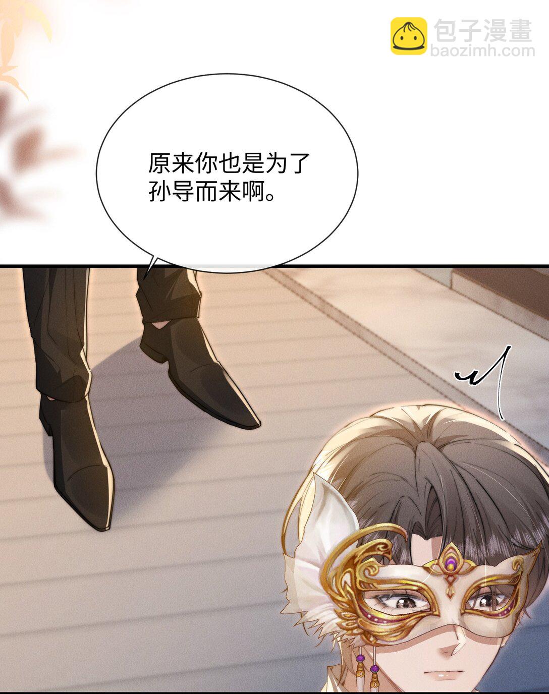 27 被盯上了！(1/2)-第27话