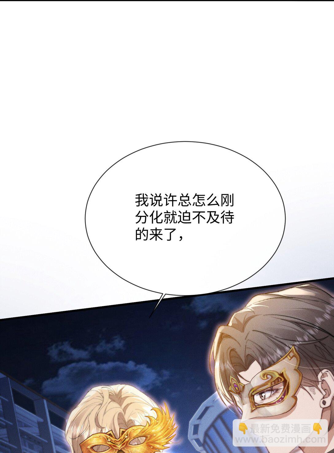 27 被盯上了！(1/2)-第27话