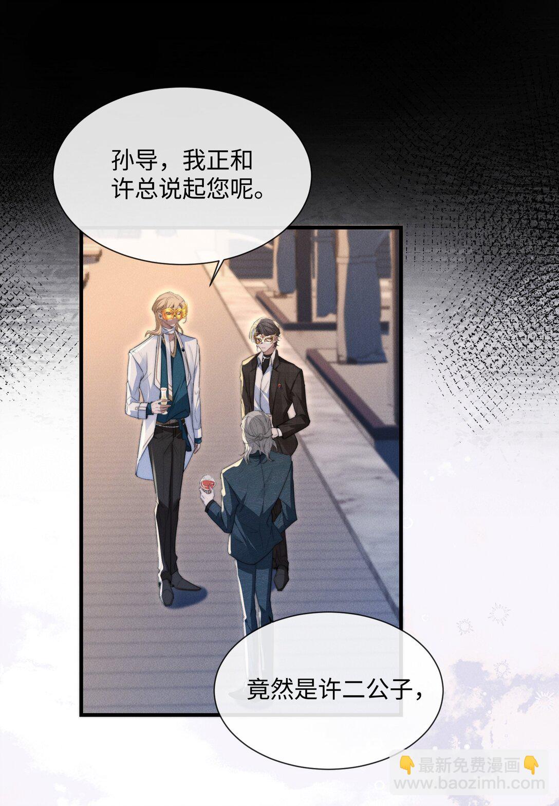 27 被盯上了！(1/2)-第27话