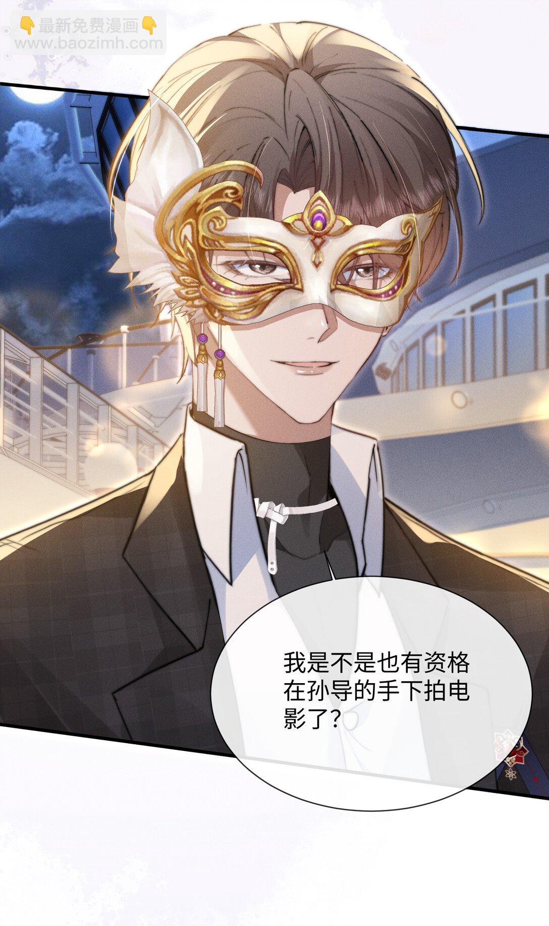 27 被盯上了！(1/2)-第27话