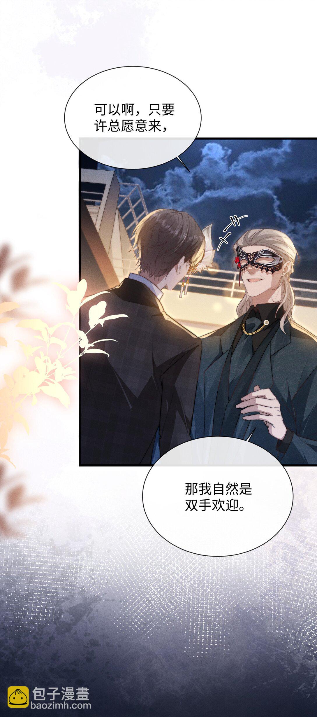 27 被盯上了！(1/2)-第27话