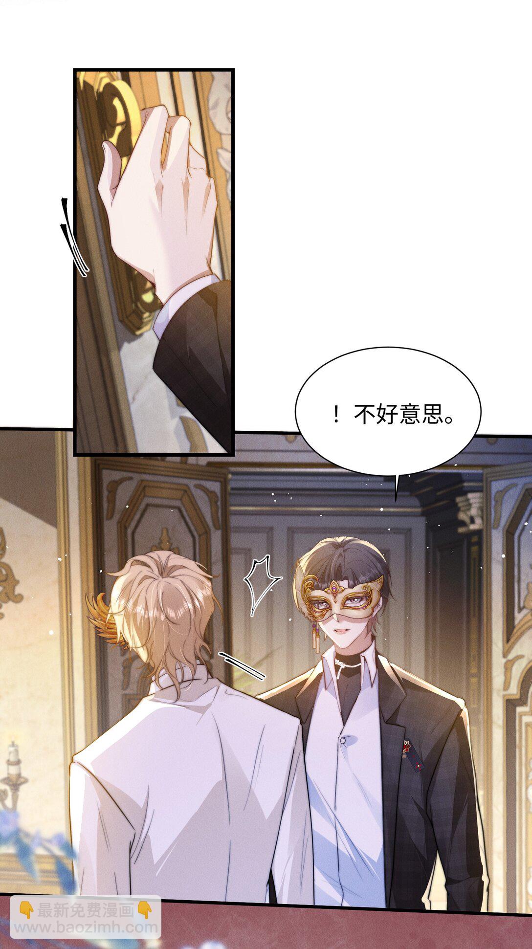 27 被盯上了！(1/2)-第27话